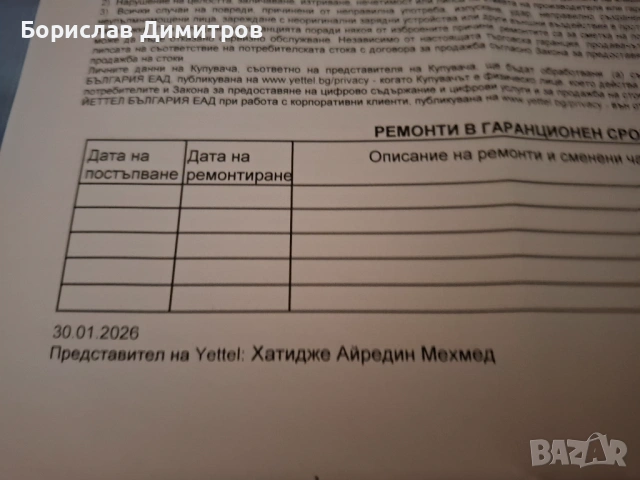 Продавам нов в запечатана кутия Мобилен телефон HMD 110 4G TITANIUM, снимка 4 - Други - 53314165