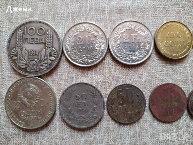 Монети , снимка 9 - Колекции - 41392109
