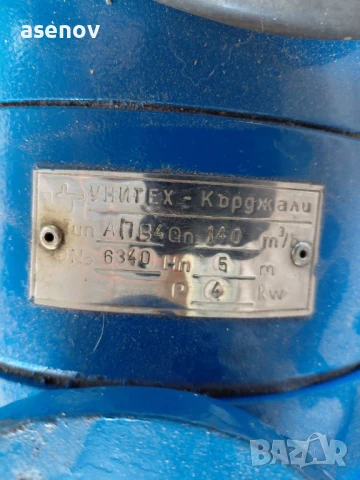 вакум помпа с воден прьстен, снимка 2 - Водни помпи - 51369878