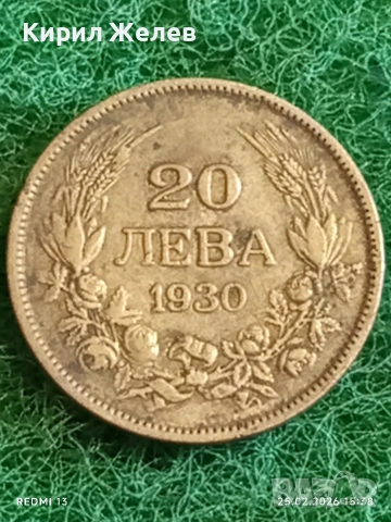 Сребърна монета 20 лева 1930г. Царство България Цар Борис трети за КОЛЕКЦИЯ 52733, снимка 2 - Нумизматика и бонистика - 53619733