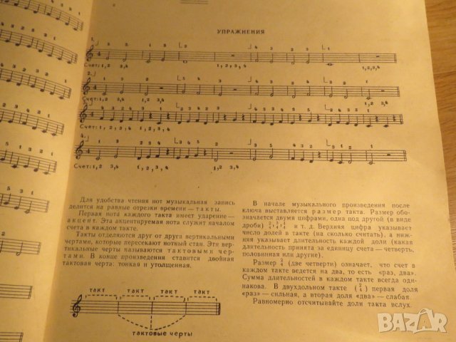 Руска подробна школа за акордеон, учебник за акордеон П.Лундонов 1985г  СССР, снимка 4 - Акордеони - 35663148