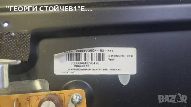 55HAK5350  СЪС СЧУПЕНА МАТРИЦА, снимка 8 - Части и Платки - 50392939