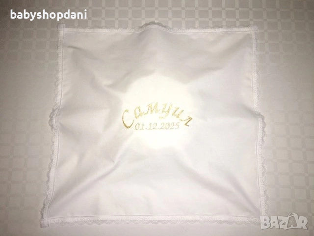 КЪРПА за погача БЕБЕШКА ПОГАЧА платно месал с БРОДЕРИЯ за бебе с име, снимка 3 - Други - 21468403