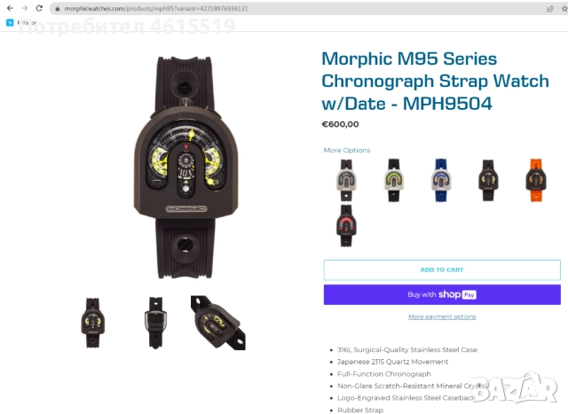 Мъжки часовник Morphic от серия M95, снимка 8 - Мъжки - 52132095