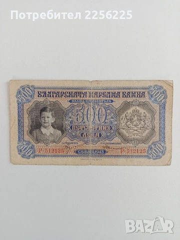 500лв 1943г, снимка 5 - Нумизматика и бонистика - 53594318