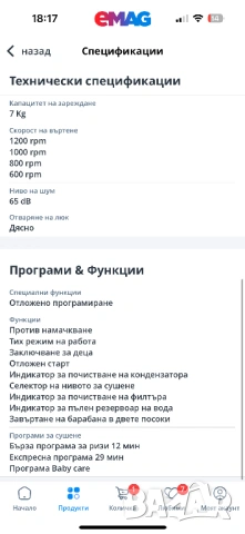 Сушилня  Heinner 7 кг , кондензационна, снимка 8 - Сушилни - 53486938