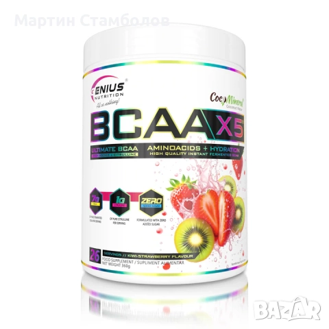 Genius Nutrition BCAA-X5 | 360 грама, снимка 12 - Хранителни добавки - 52949385