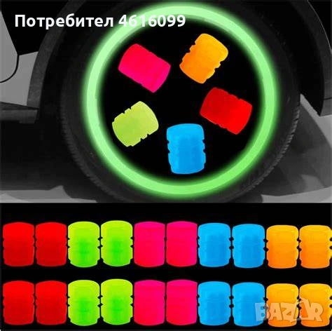 Светещи капачки за вентили , снимка 2 - Аксесоари и консумативи - 53489600