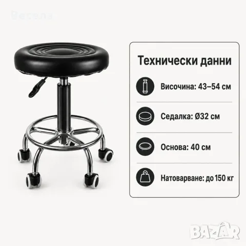 Регулируема фризьорска табуретка с опора за крака и колелца, снимка 7 - Други - 55980437
