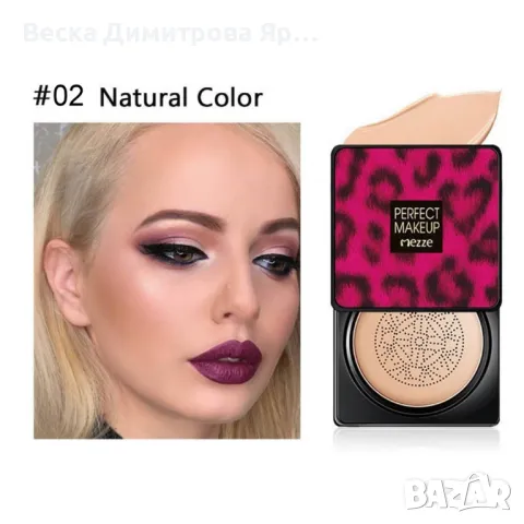 BB крем с кремообразна текстура и гъба за нанасяне, снимка 2 - Козметика за лице - 50011364