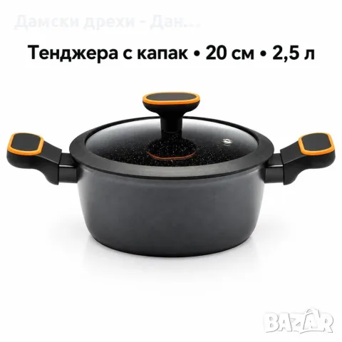 Тенджера с капак, снимка 2 - Съдове за готвене - 56275593