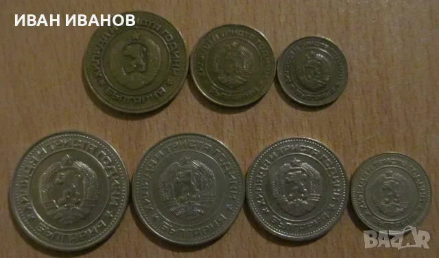 Пълен сет разменни монети 1981 година, снимка 2 - Нумизматика и бонистика - 56215498