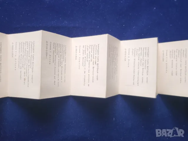 Видин фотографии (на малки диплянки) ч/б ( от 1950-те) и на Народен парк Витоша от 1973 г. цветни, снимка 13 - Други ценни предмети - 49939235