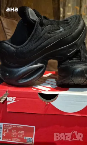 Nike Air max portal 