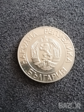 монета от 50 лв.-1989 г., снимка 4 - Нумизматика и бонистика - 44729042