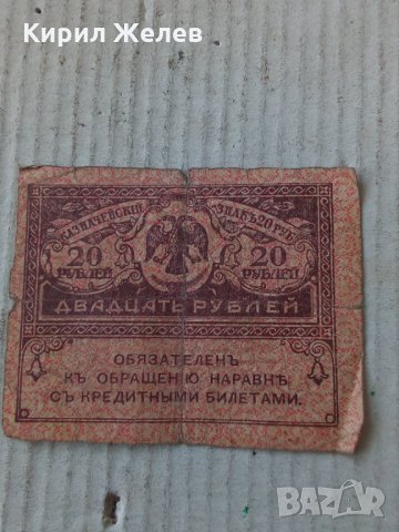 Банкнота стара руска 24155, снимка 2 - Нумизматика и бонистика - 33853543