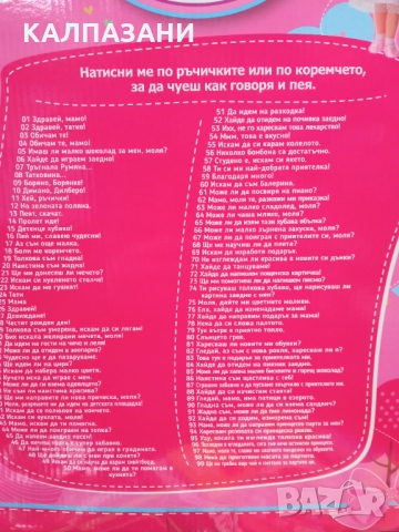 BAYER Кукла МАРИЯ - 100 фунции 94635, снимка 3 - Кукли - 36078830