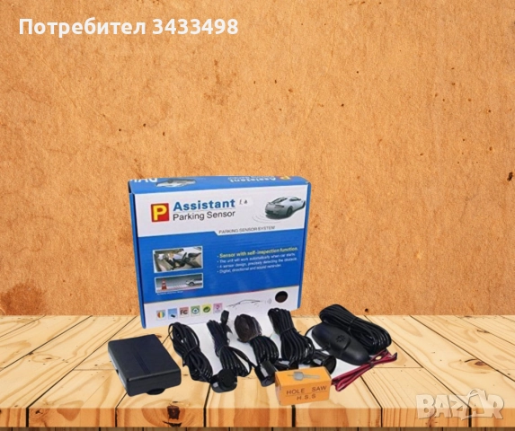 Парктроник с четири датчик,  гласова индикация и LED дисплей, снимка 2 - Аксесоари и консумативи - 51952603