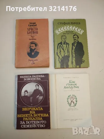 Ахрида - Борис Дерибеев, снимка 4 - Специализирана литература - 49633619