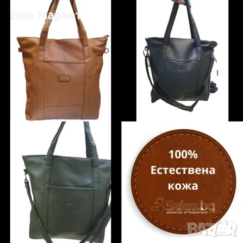 Дамска чанта - елегантен и траен избор за всяка дама с изискани вкусове