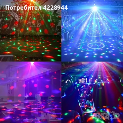 Парти светлини, осветление с USB захванване за купони, роженни дни, снимка 5 - Други - 53218662