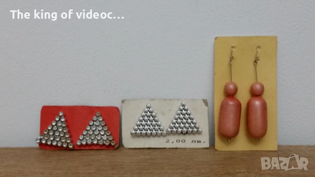 ОБНОВЕНА ! Български обици , брошки и ластички за коса  от 80- те и 90-те години , снимка 3 - Обеци - 53509891