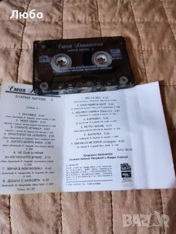 Емил Димитров - Златни Хитове 3, снимка 5 - Аудио касети - 49029418