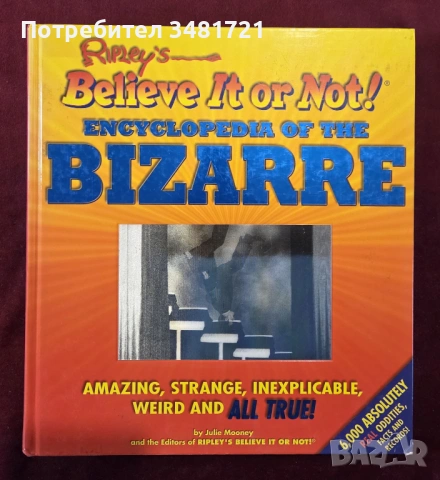 Голяма енциклопедия на странното и уникалното / Encyclopedia of the Bizarre