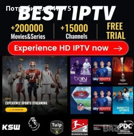 IPTV Channels Live Sports + VOD, снимка 1