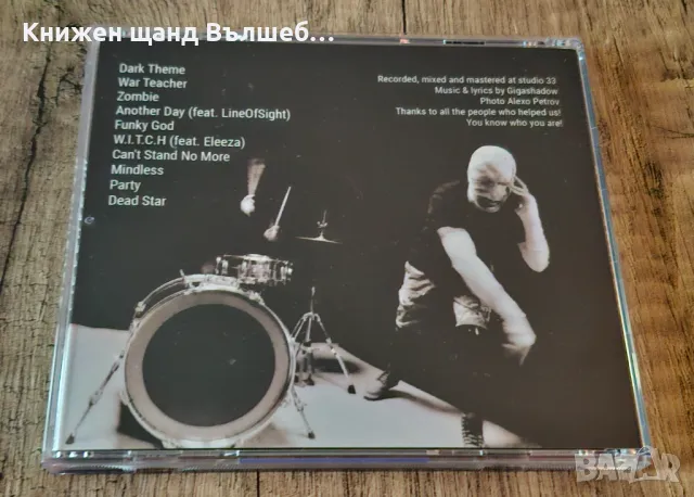 Компакт Дискове - Българска Музика: Gigashadow – Gigashadow, снимка 2 - CD дискове - 48422294