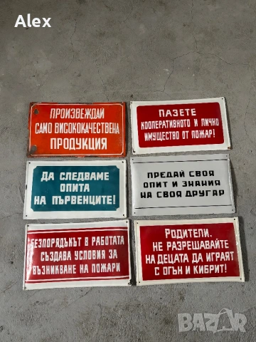 Емайлирани табели/Емайлирана табела, снимка 10 - Антикварни и старинни предмети - 53247029