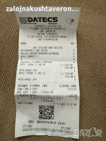 Нов Неактивиран Iphone 17 Pro Max 256 GB Deep Blue Гаранционен , снимка 8 - Apple iPhone - 53802337