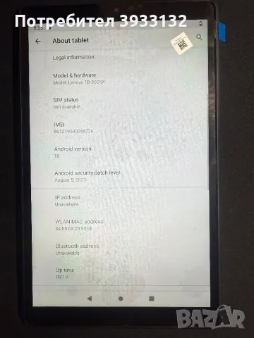 Нов таблет Lenovo tabM8 8505-x LTE 2Gb RAM 16Gb памет, снимка 3 - Таблети - 50235803