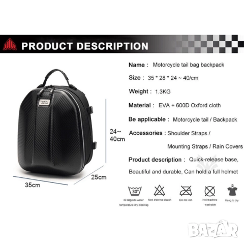 Чанта раница куфар за мотор, снимка 7 - Аксесоари и консумативи - 52351442