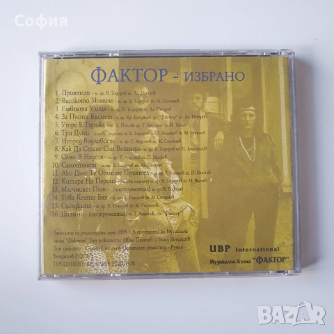 фактор избрано сд, снимка 3 - CD дискове - 51956375