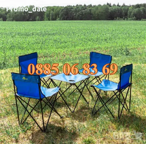 Комплект сгъваема маса с 4 стола за къмпинг, риболов, пикник + транспортна чанта