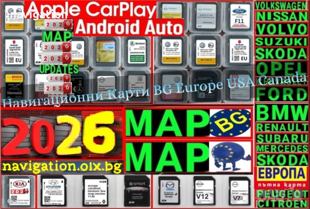🚗 Актуализация на Навигационни Карти 2026 | CarPlay & Android Auto | Всички Марки, снимка 9 - Навигация за кола - 31081719
