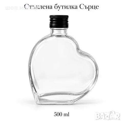 Стъклена бутилка Сърце 500 мл с метална винтова капачка – стилен избор за подарък