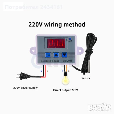 Терморегулатор XH-W3002 220V Професионален температурен регулатор 10A термостат , снимка 4 - Други инструменти - 40321802