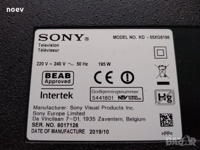 Main Board 1-982-454-51 (173678051) SONY-KD55XG8196 , снимка 5 - Части и Платки - 35957127