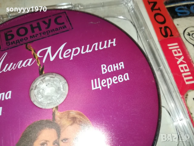 МИЛА МЕРИЛИН ДВД 1008251134, снимка 12 - DVD дискове - 51315091