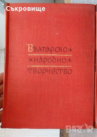 Книги по лингвистика, етнография, история, филология, краезнание, снимка 3 - Специализирана литература - 27954877