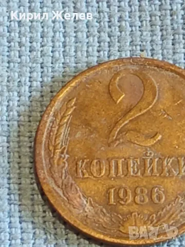 Стара монета 2 копейки 1986г. СССР рядка за КОЛЕКЦИЯ ДЕКОРАЦИЯ 41707, снимка 3 - Нумизматика и бонистика - 48021360