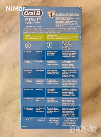 Електрическата четка за зъби Oral-B Vitality Plus CrossAction, снимка 3 - Друга електроника - 53152419