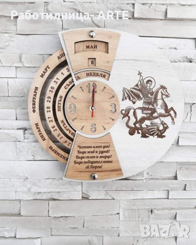 Часовник с вечен календар