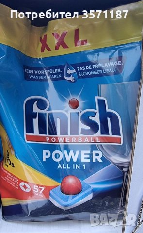 КапсулиАриел прах запране, снимка 5 - Препарати за почистване - 41819095