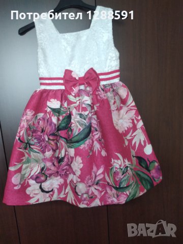 Красива рокличка