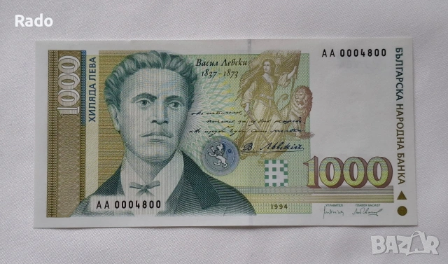Непрегъвана Банкнота (UNC) 1,000лв 1994г с хубав номер (АА0004800)