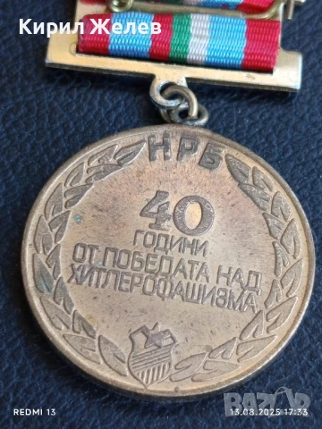 Медал от соца 40г. От ПОБЕДАТА НАД ХИТЛЕРОФАШИЗМА за КОЛЕКЦИЯ ДЕКОРАЦИЯ 34040, снимка 6 - Антикварни и старинни предмети - 51356118