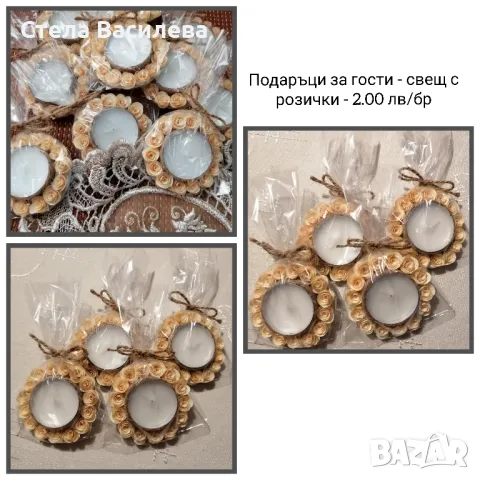 Подаръци за гости за сватби и кръщенета , снимка 9 - Подаръци за сватба - 30346091